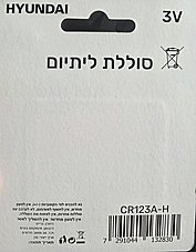 ����� CR123 LITHIUM HYUNDAI